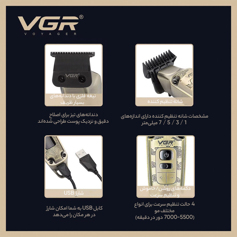 ماشین اصلاح موی سر و صورت وی جی ار مدل V-901